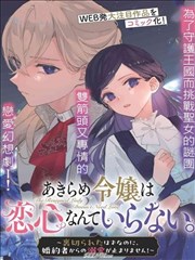短剧成人 短剧演员特写 人物访谈封面